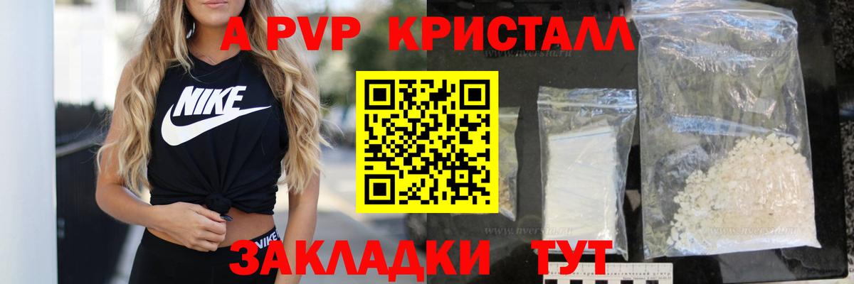 Шебекино  Alfa_PVP мука  Alpha PVP Соль  Вход с VPN 