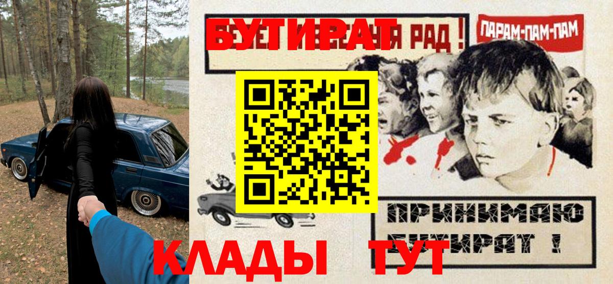 Шебекино  Бутират  Вход с VPN  Бутират оксана 
