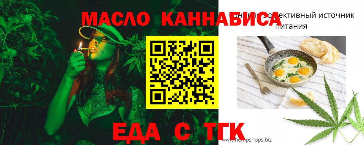 Печенье с ТГК конопля  Вход с VPN  Шебекино 