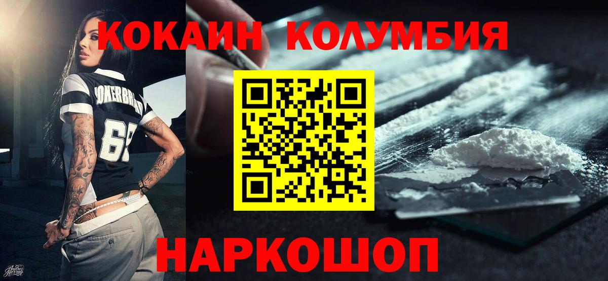 Шебекино  КОКАИН 98%  Кокаин 98%  Вход с VPN 