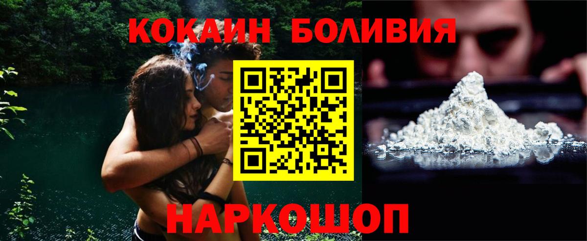 Cocaine 98% Шебекино