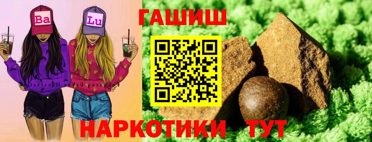 ГАШ Premium  Вход с VPN  Шебекино  ГАШ  Гашиш AMNESIA HAZE 
