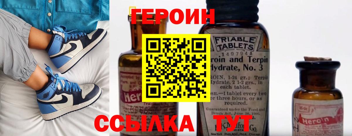Шебекино  ГЕРОИН афганец  Вход с VPN 