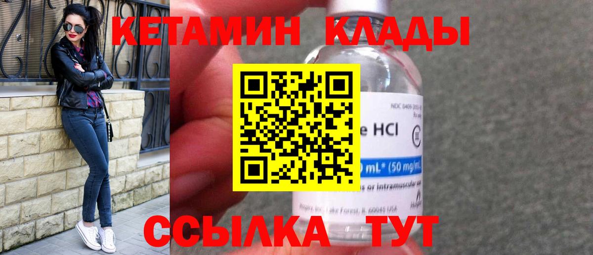 Кетамин ketamine  Вход с VPN  Кетамин ketamine  Шебекино 
