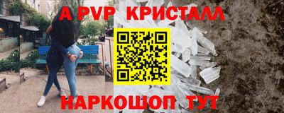 ALPHA PVP Будённовск