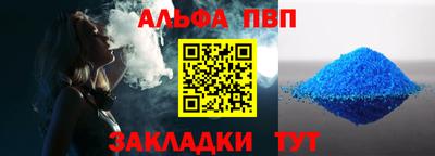 ALPHA PVP Будённовск