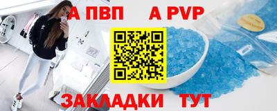 ALPHA PVP Будённовск