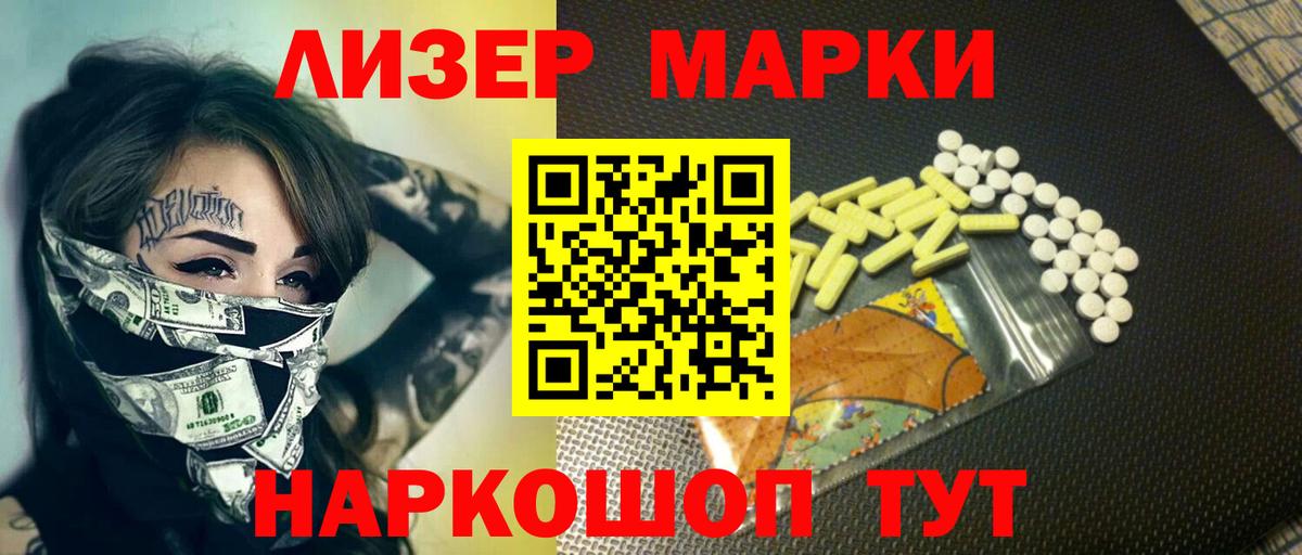 LSD-25 экстази кислота Шебекино