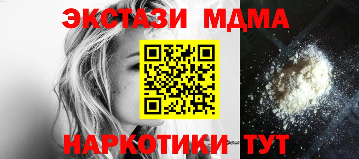 МДМА VHQ  MDMA VHQ  MDMA  Вход с VPN  Шебекино 