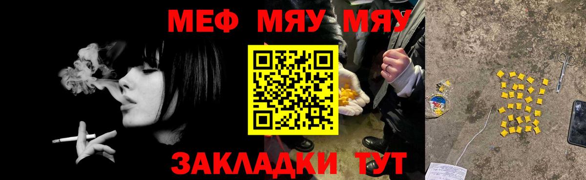 Мефедрон кристаллы  МЕФ  Шебекино  МЯУ-МЯУ  Вход с VPN 