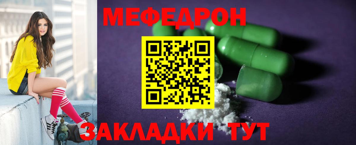 Меф мука Шебекино