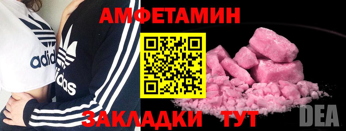 Первитин  МЕТАМФЕТАМИН Декстрометамфетамин 99.9%  Шебекино  Вход с VPN  МЕТАМФЕТАМИН Декстрометамфетамин 99.9% 