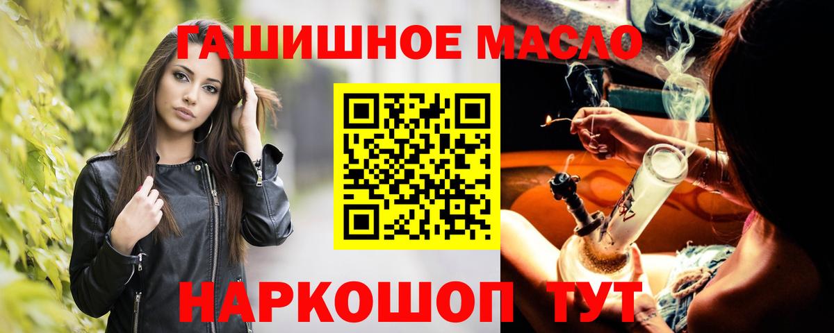 Дистиллят ТГК Wax  наркошоп  Шебекино  ТГК вейп  Вход с VPN 